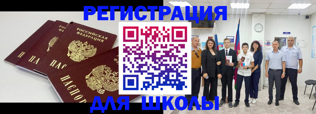 регистрация для дет. сада в Алейске