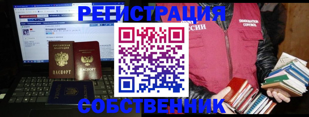 прописка ребенка в Алейске