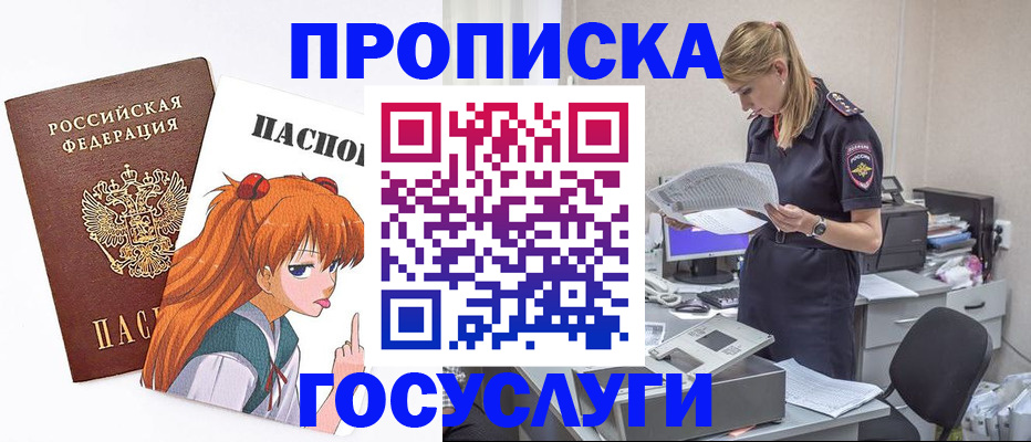 временная регистрация гарантия в Алейске