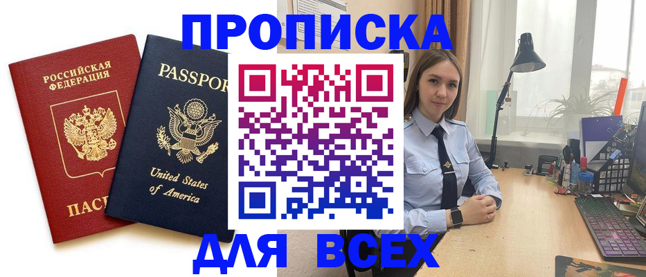 регистрация в Алейске