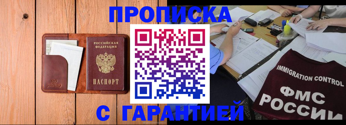 временная регистрация госуслуги в Алейске